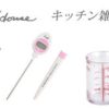 預訂- 日本製 - KaiHouse Select耐熱量杯 200ML / 500ML - Image 8